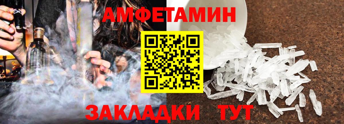 Прохладный  Amphetamine 98%  АМФ  Вход с VPN 
