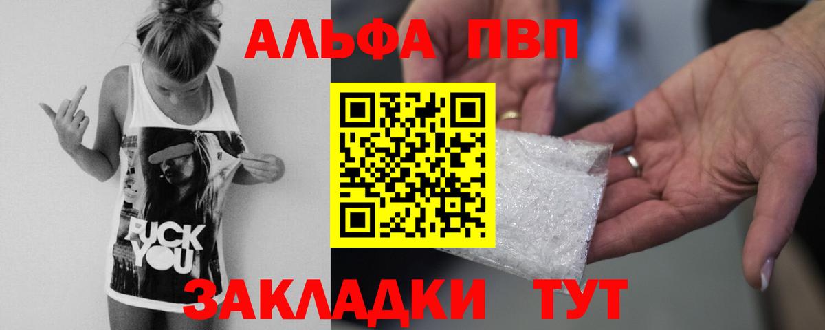 Alpha-PVP СК  А ПВП кристаллы  Alpha-PVP СК КРИС  хочу   Вход с VPN  Прохладный 