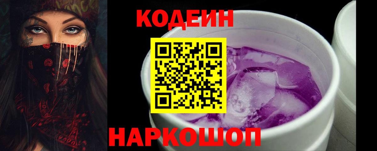 Кодеиновый сироп Lean напиток Lean (лин)  Кодеиновый сироп Lean напиток Lean (лин)  Вход с VPN  Прохладный 