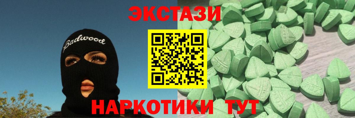 ЭКСТАЗИ VHQ  Экстази круглые  Вход с VPN  Прохладный 