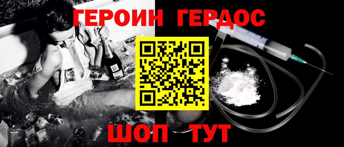 Героин  Героин Heroin  Вход с VPN  Прохладный 