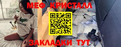 кристаллы Севастополь