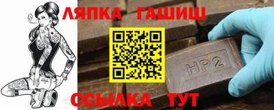 синтетический гашиш Сланцы