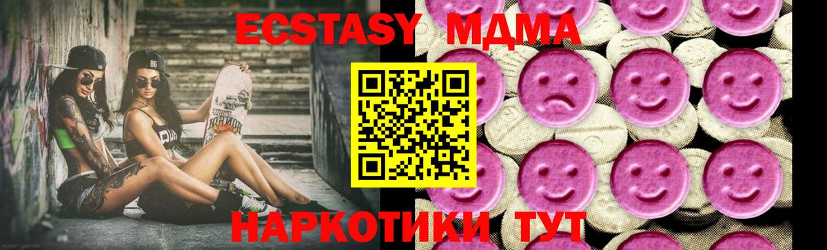 MDMA Molly  MDMA  Прохладный  Вход с VPN  МДМА кристаллы 
