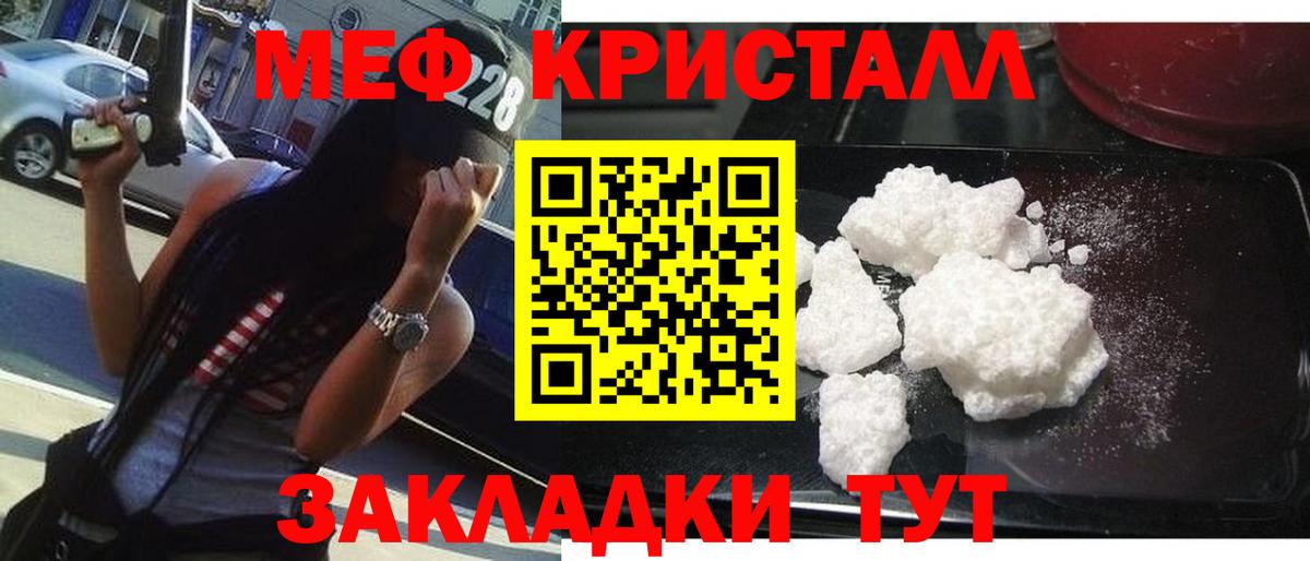 МЯУ-МЯУ кристаллы  MEGA маркетплейс  Прохладный  МЯУ-МЯУ  Вход с VPN  МЯУ-МЯУ 4 MMC  продажа наркотиков 