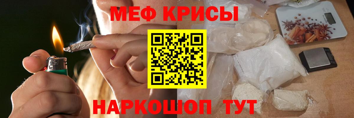 Меф мяу мяу кристаллы Прохладный