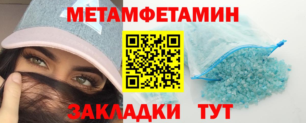 Метамфетамин кристалл  Вход с VPN  Прохладный 